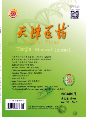 天津医药封面